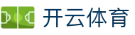 开云体育全站登录入口 - Kaiyun 中国 H5 登录地址与 iOS APP 下载